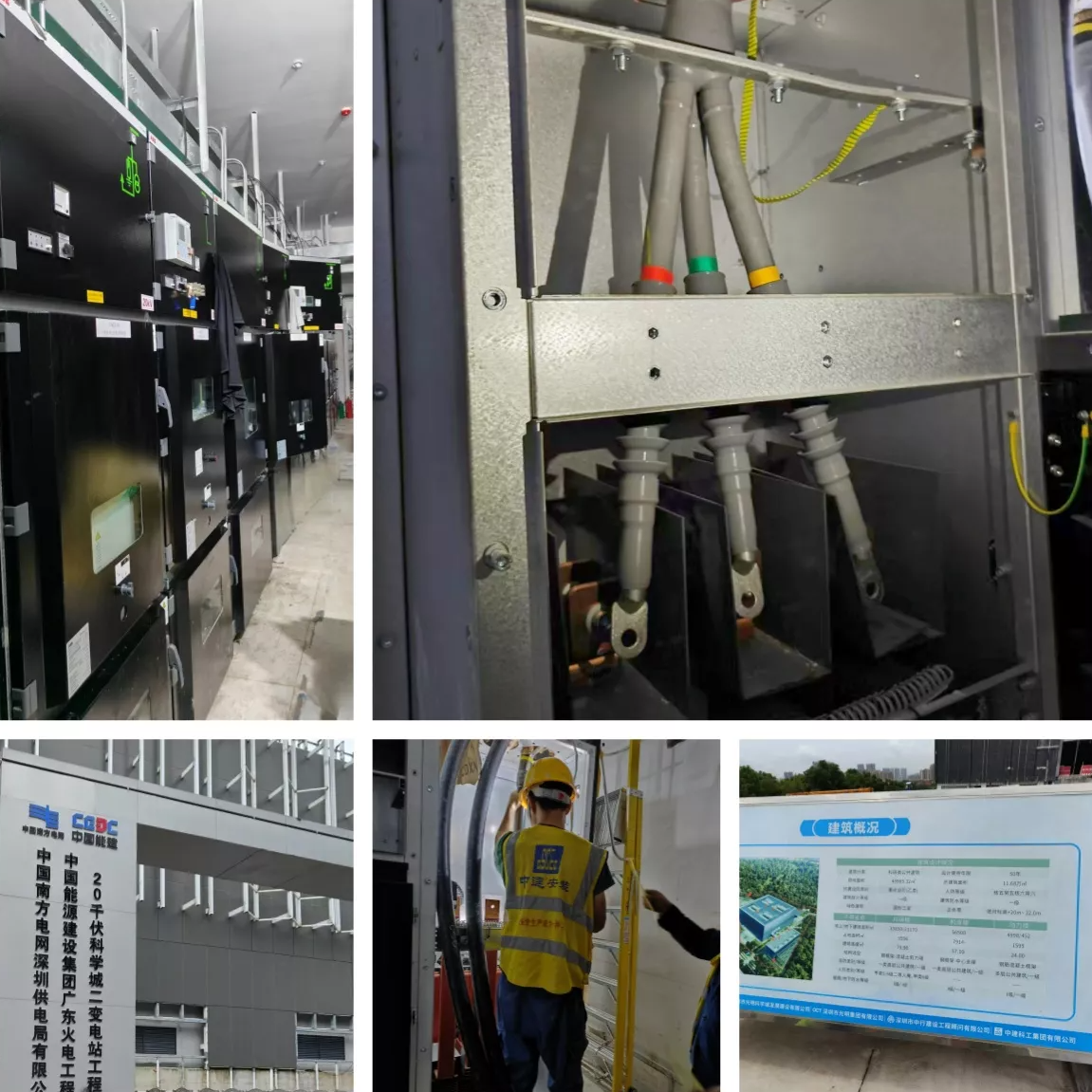 Power Cable Accessories for Shenzhen Supercomputer Center Project 